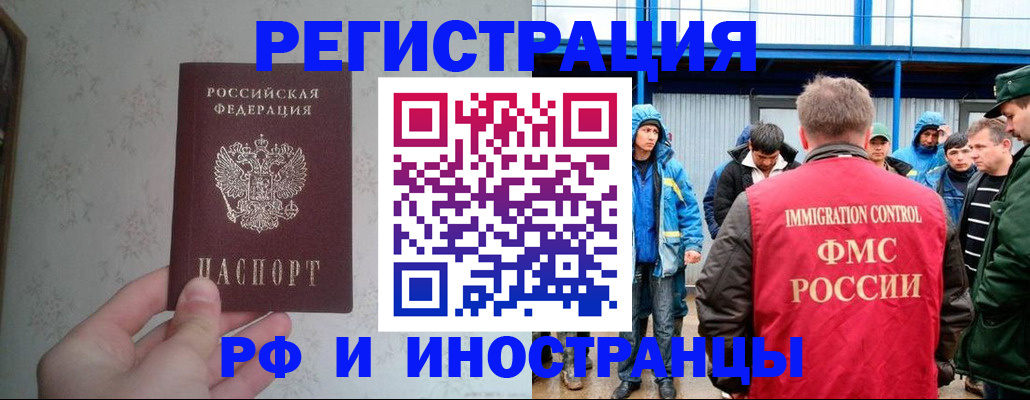 прописка законно в Петушках