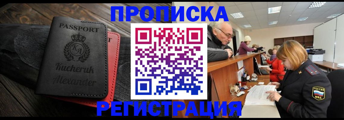 прописка гарантия в Петушках