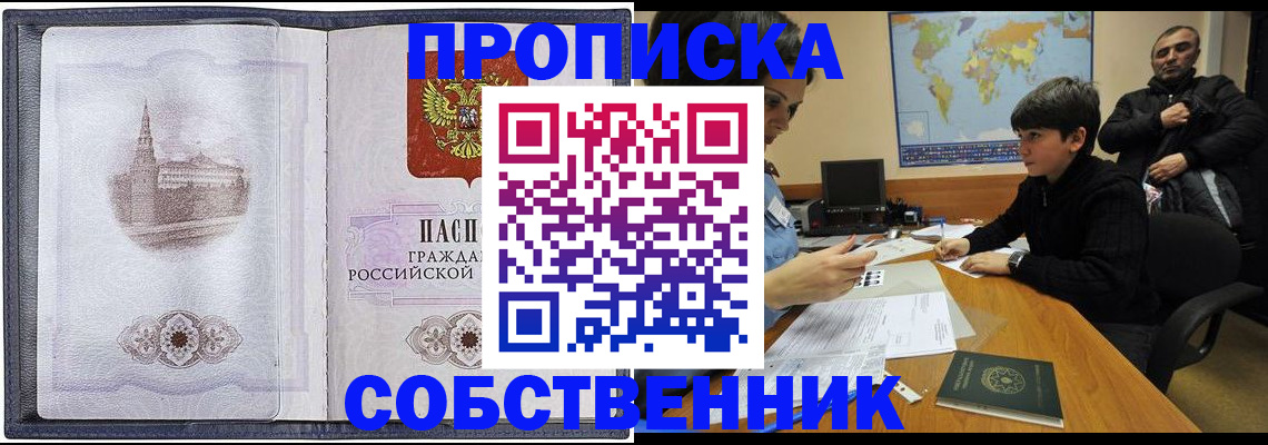 прописка паспорт в Петушках