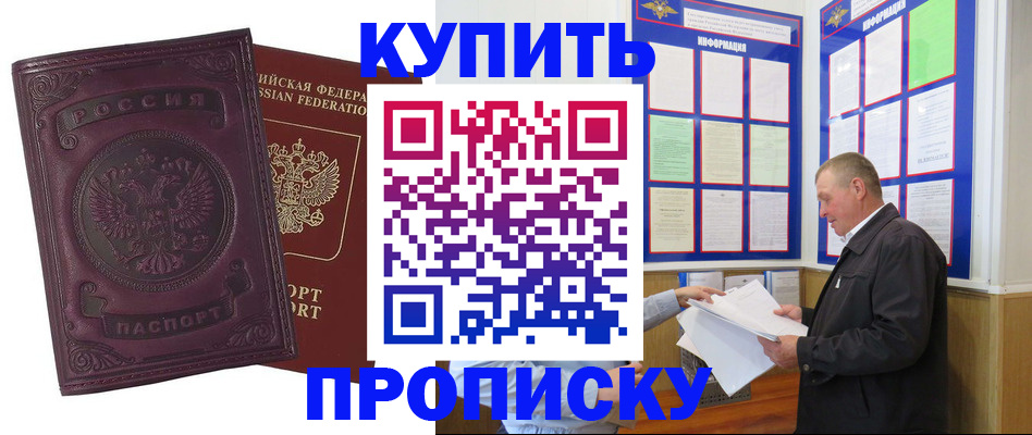 прописка в квартире в Петушках