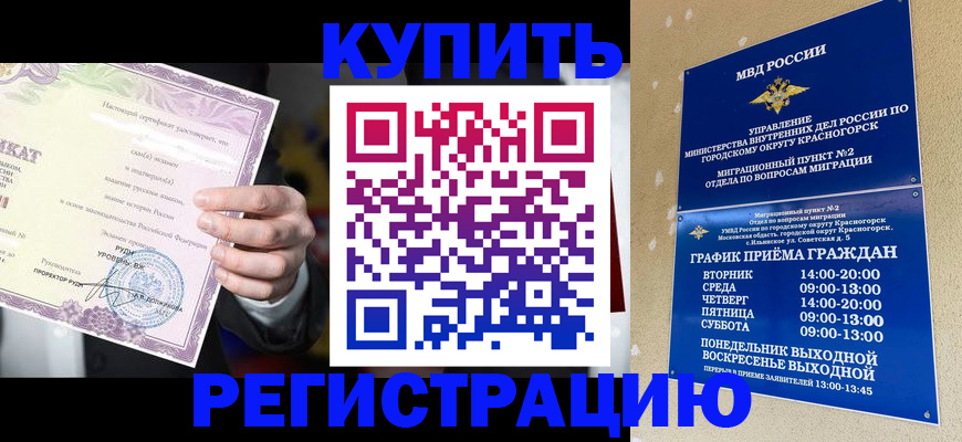 временная регистрация собственник в Петушках