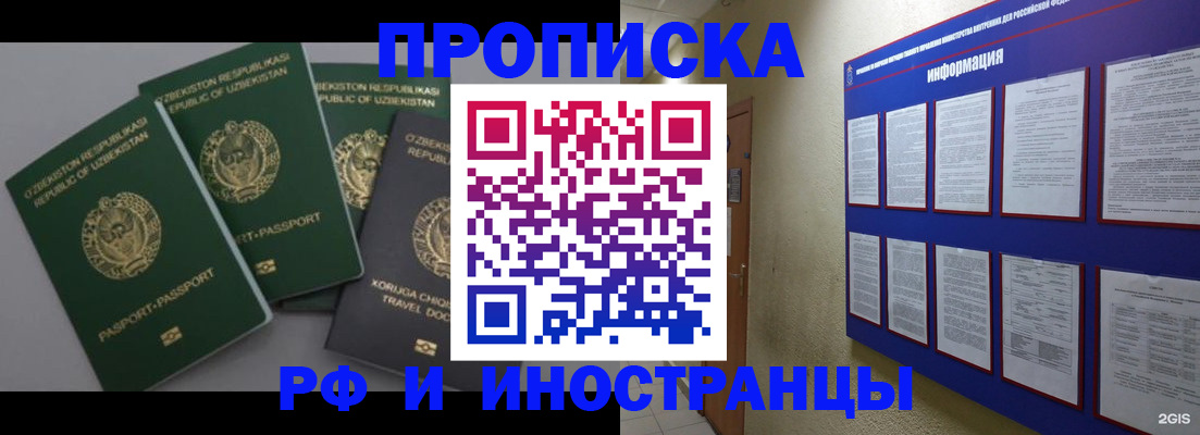 временная регистрация в квартире в Петушках