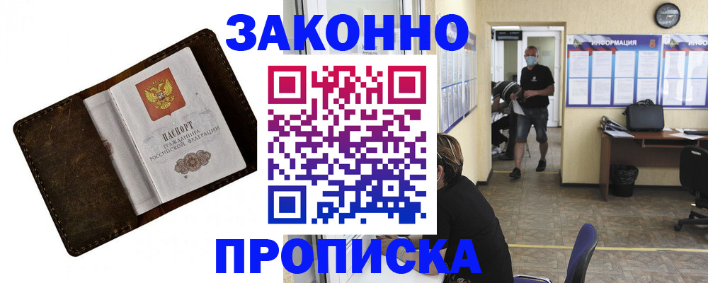 прописка поиск в Петушках