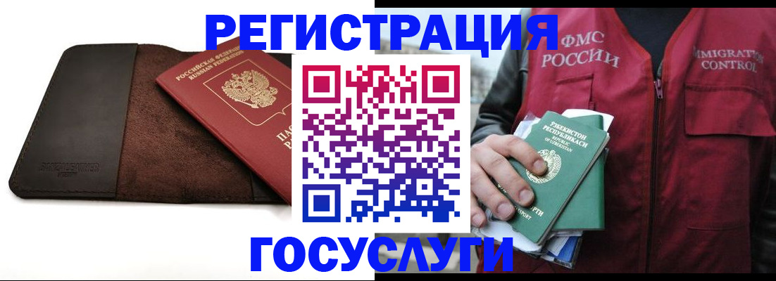 временная регистрация для всех в Петушках