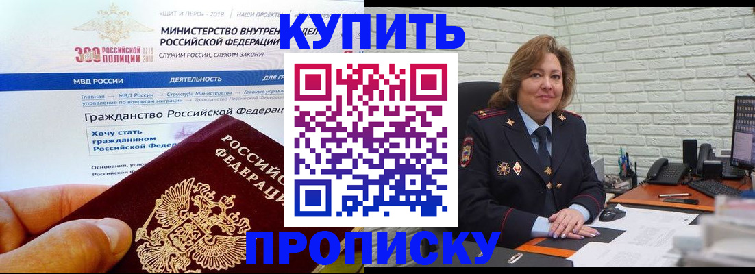 временная регистрация надежно в Петушках