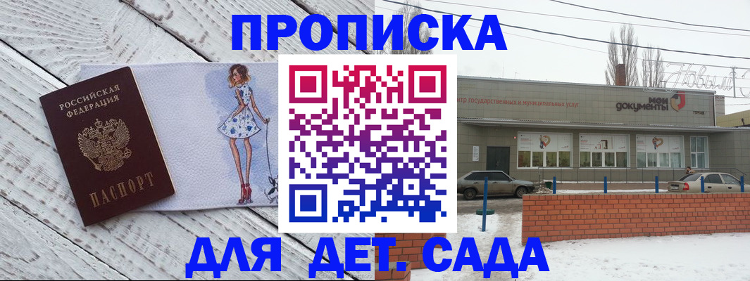 регистрация для дет. сада в Петушках